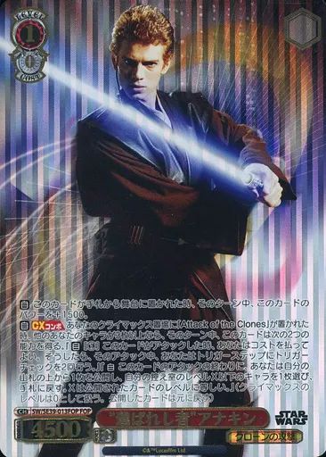 中古】ヴァイスシュヴァルツ SW/SE39-013FOP[FOP]：“選ばれし者