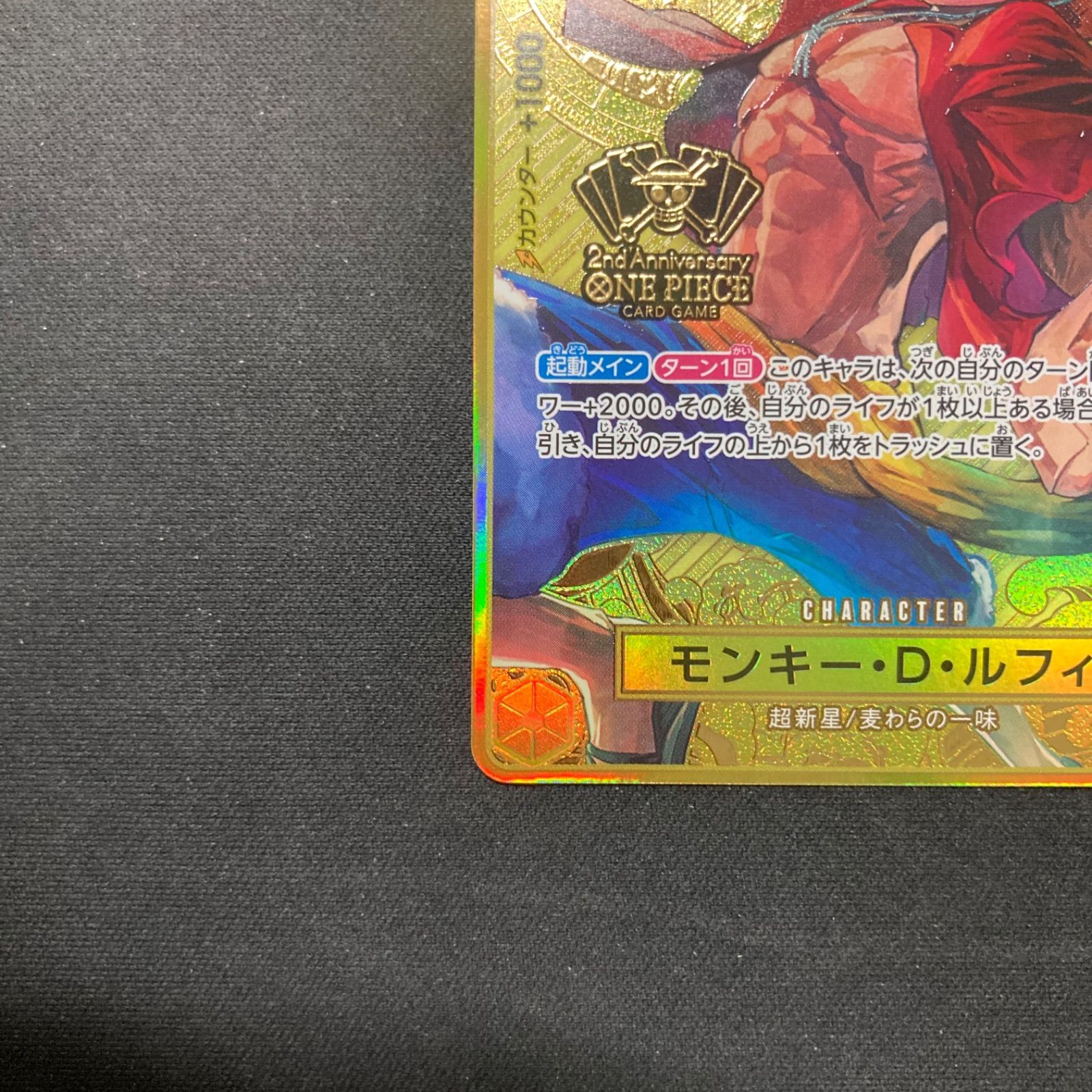 ワンピース モンキー・D・ルフィ ST13-015 SR プロモ パラレル 2nd