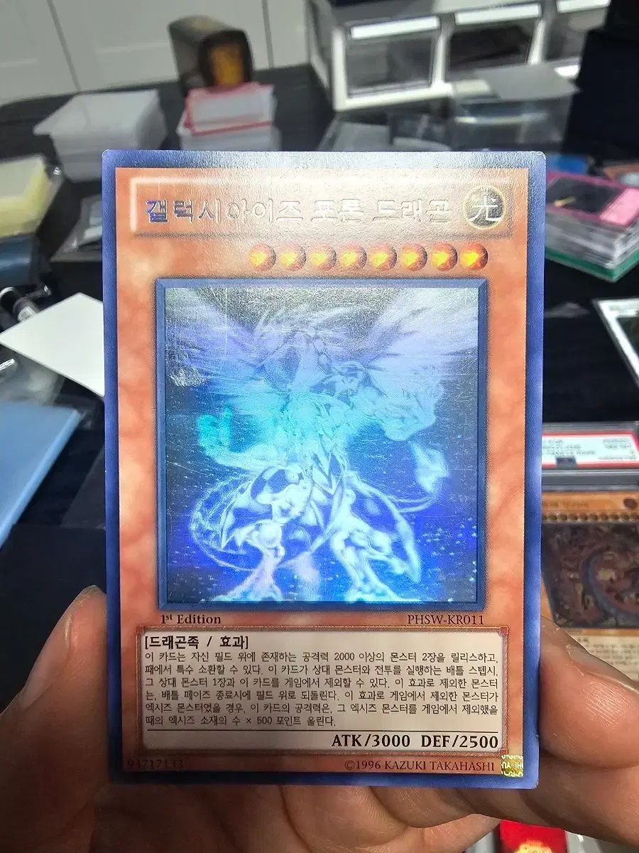 遊☆戯☆王 ギャラクシーアイズフォトン・ドラゴン 1st ホロ - メルカリ