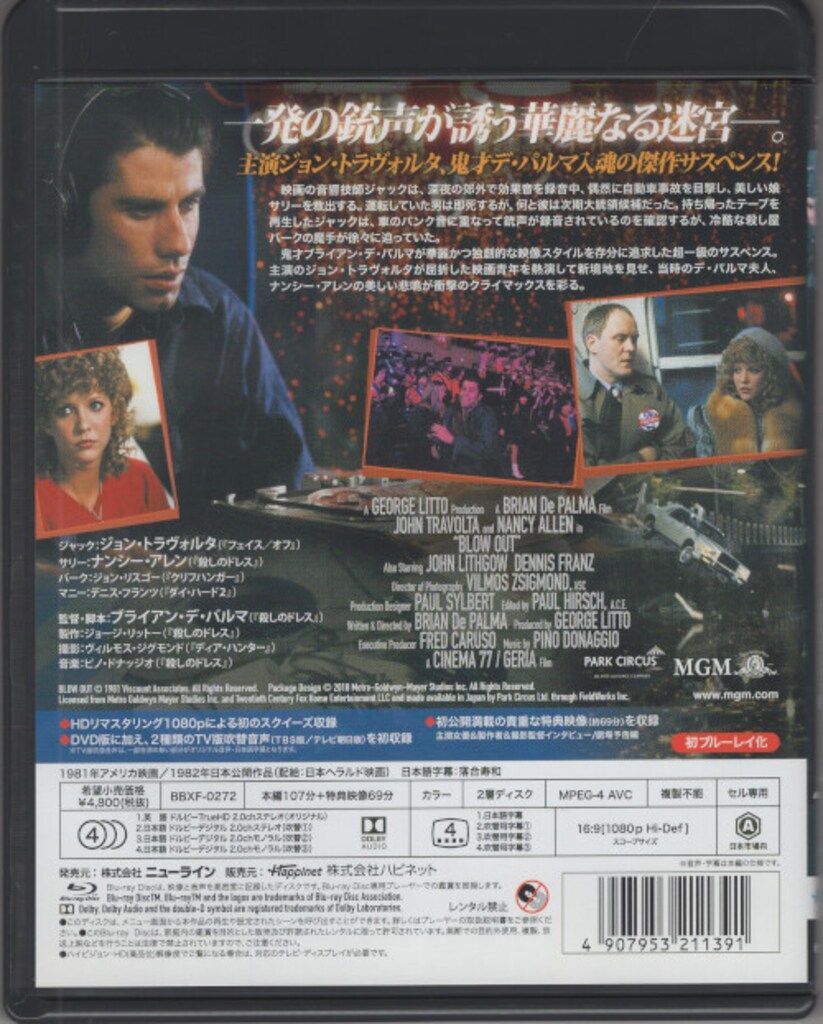 外国映画Blu-ray ミッドナイトクロス HDリマスター版 - メルカリ
