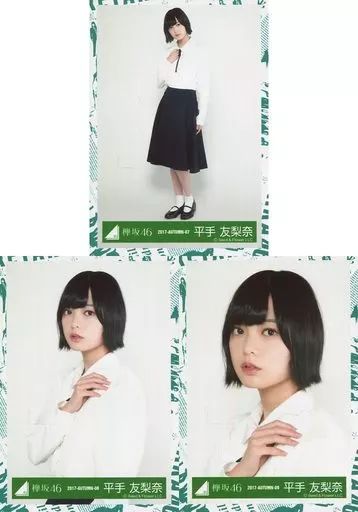 中古】生写真(乃木坂46) ◇平手友梨奈/欅坂46ランダム生写真