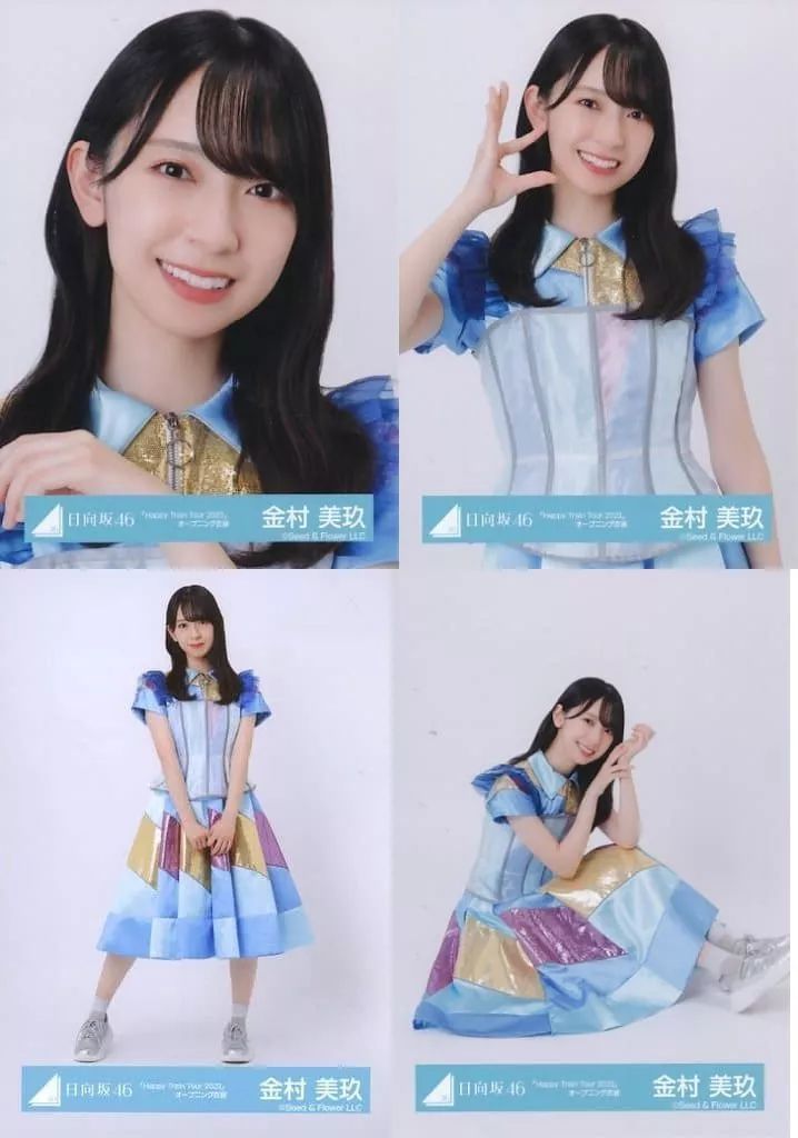 中古】生写真(乃木坂46) ◇金村美玖/日向坂46ランダム生写真【「Happy