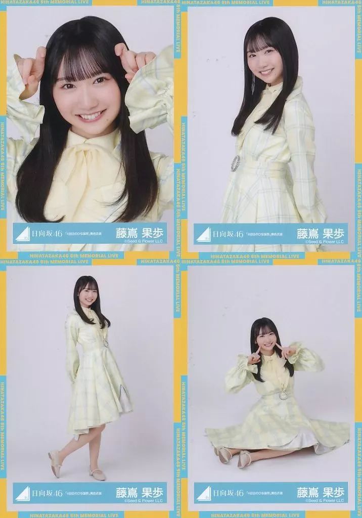 藤嶌果歩 生写真 サイン 黄色衣装 藤嶌果歩 生写真 サイン 黄色衣装 藤嶌果歩 生写真 サイン 黄色衣装 藤