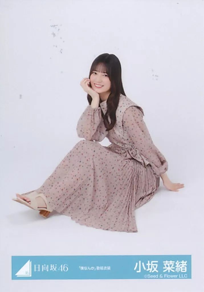 中古】生写真(乃木坂46) 小坂菜緒/座り/日向坂46ランダム生写真【「僕