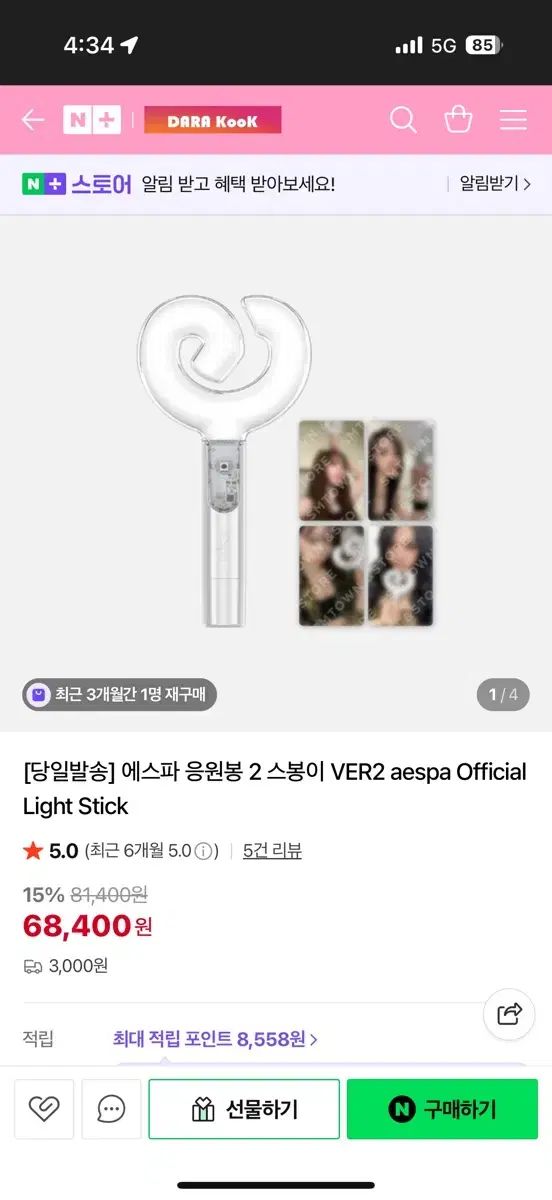 aespa エスパ ペンライト 2 スボンイ VER グッズ