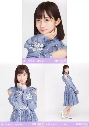 中古】生写真(乃木坂46) ◇掛橋沙耶香/「乃木坂46 2019.May」WebShop