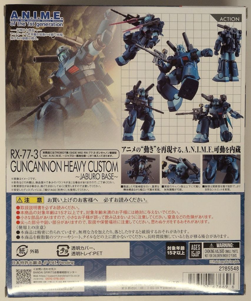 BANDAI SPIRITS ROBOT魂<SIDE MS> 機動戦士Zガンダム RX-77-3 ガン