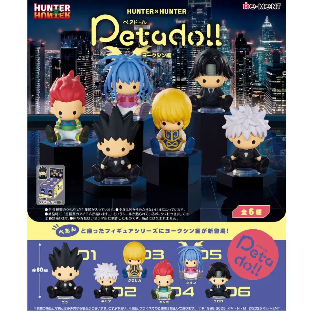 petadoll HUNTER×HUNTER ヒソカ ネオン Petadoll ペタドールhunter×hunter ヒソカ & ネオン - メルカリ