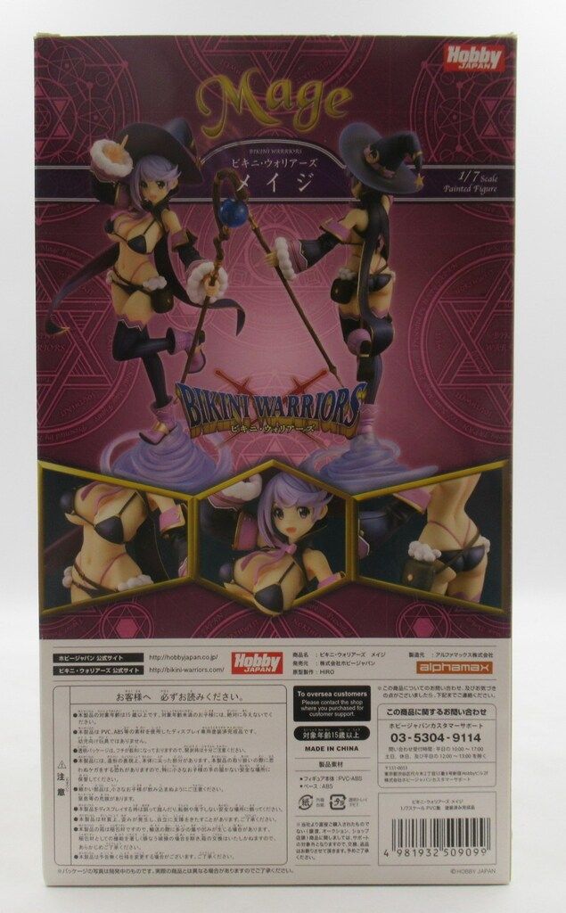 アルファマックス ビキニウォリアーズ ホビージャパン メイジ - メルカリ