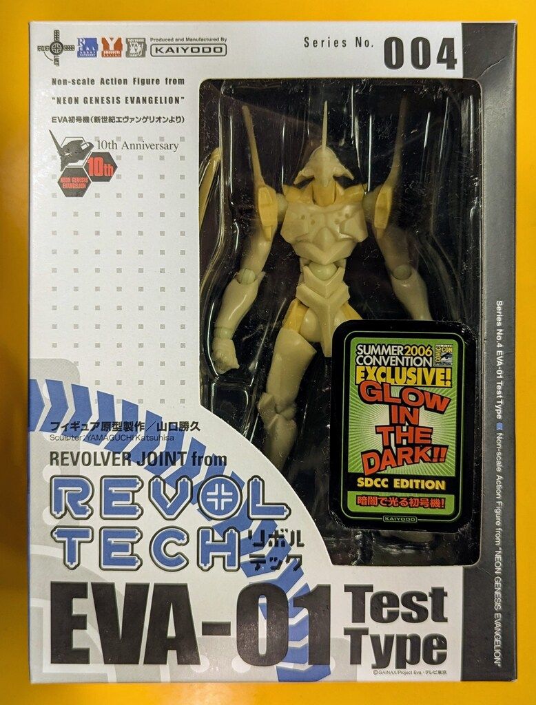 海洋堂 リボルテックヤマグチ エヴァ初号機(蓄光Ver)/エヴァストア限定