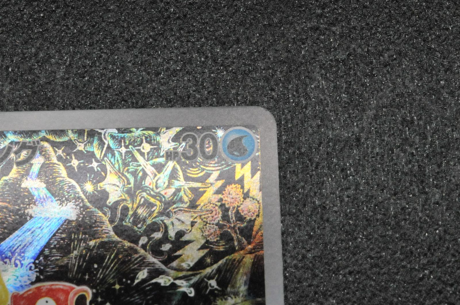 ポケカ コイキング