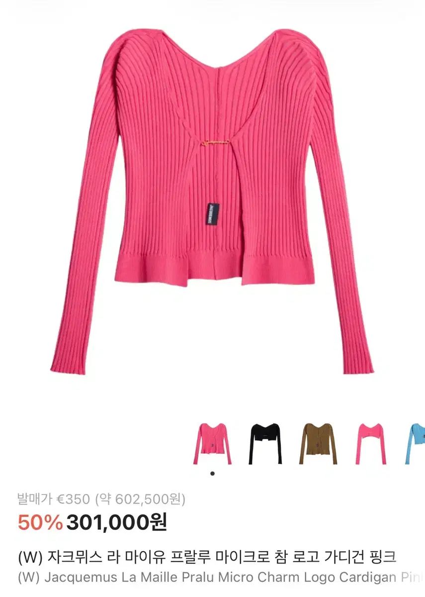 JACQUEMUS ジャックムス フラルー カーディガン ピンク ジェニ - メルカリ