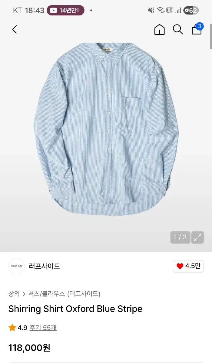 everyone XL STRIPED FRENCH Tシャツ ロングスリーブ Shinzone｜ボーダー ストライプ長袖カットソー トップス