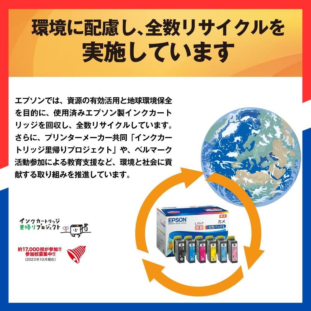 エプソン インクカートリッジ