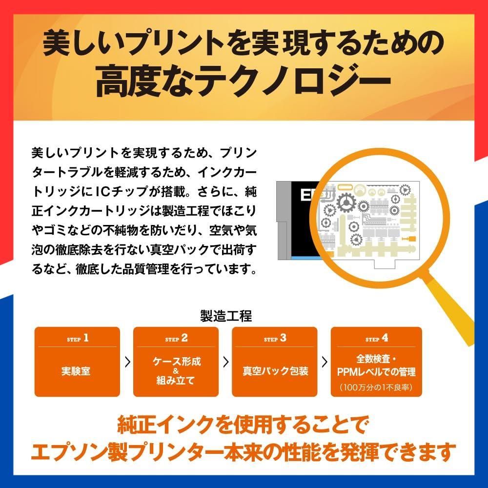 数量 エプソン インクカートリッジ とうもろこし パック 増量