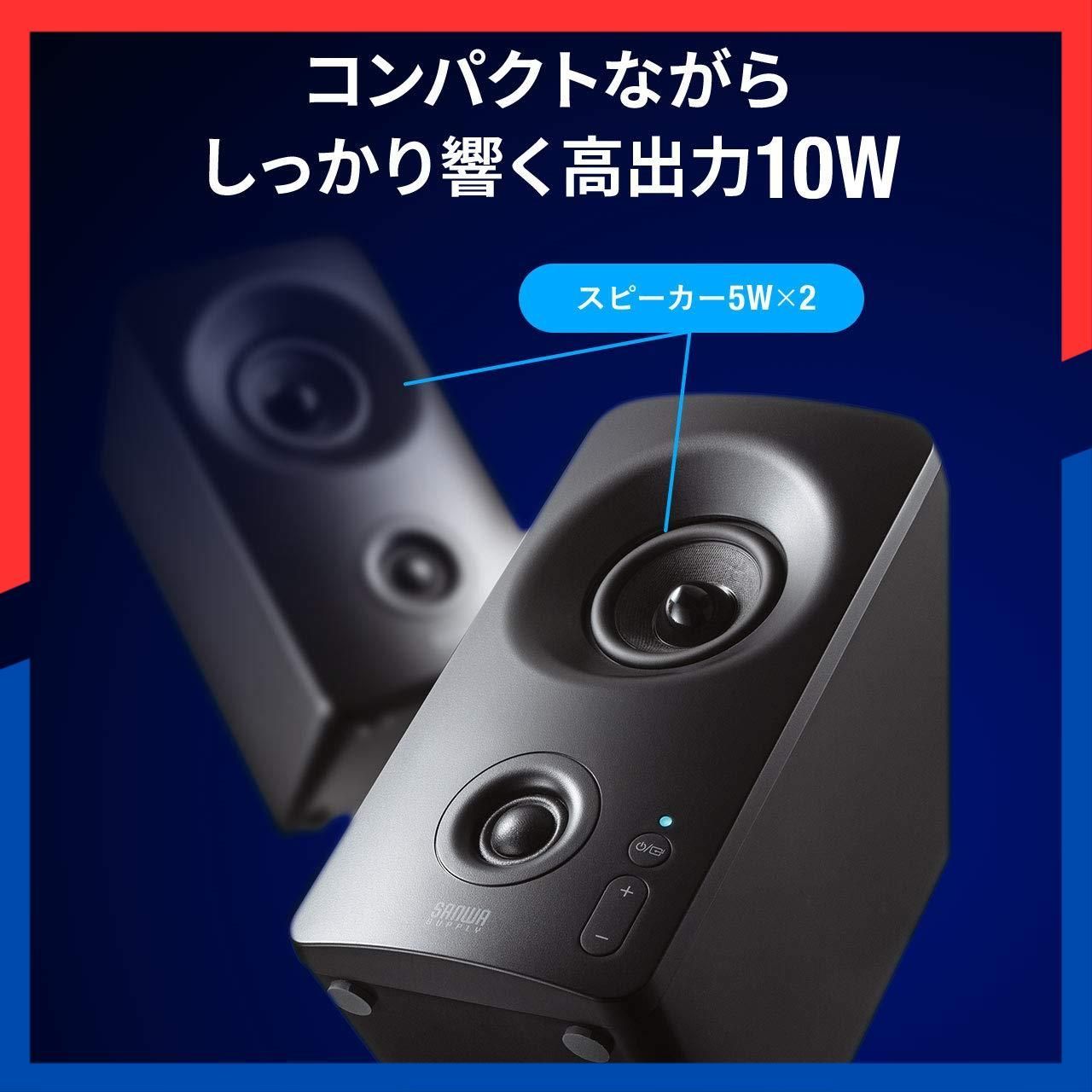  在庫処分 ツイーター搭載 10 W USB アンプ内蔵 3 5 mm 400 SP 091 WAY接続 Bluetooth PCスピーカー サンワダイレクト その他 文房具 事務用品