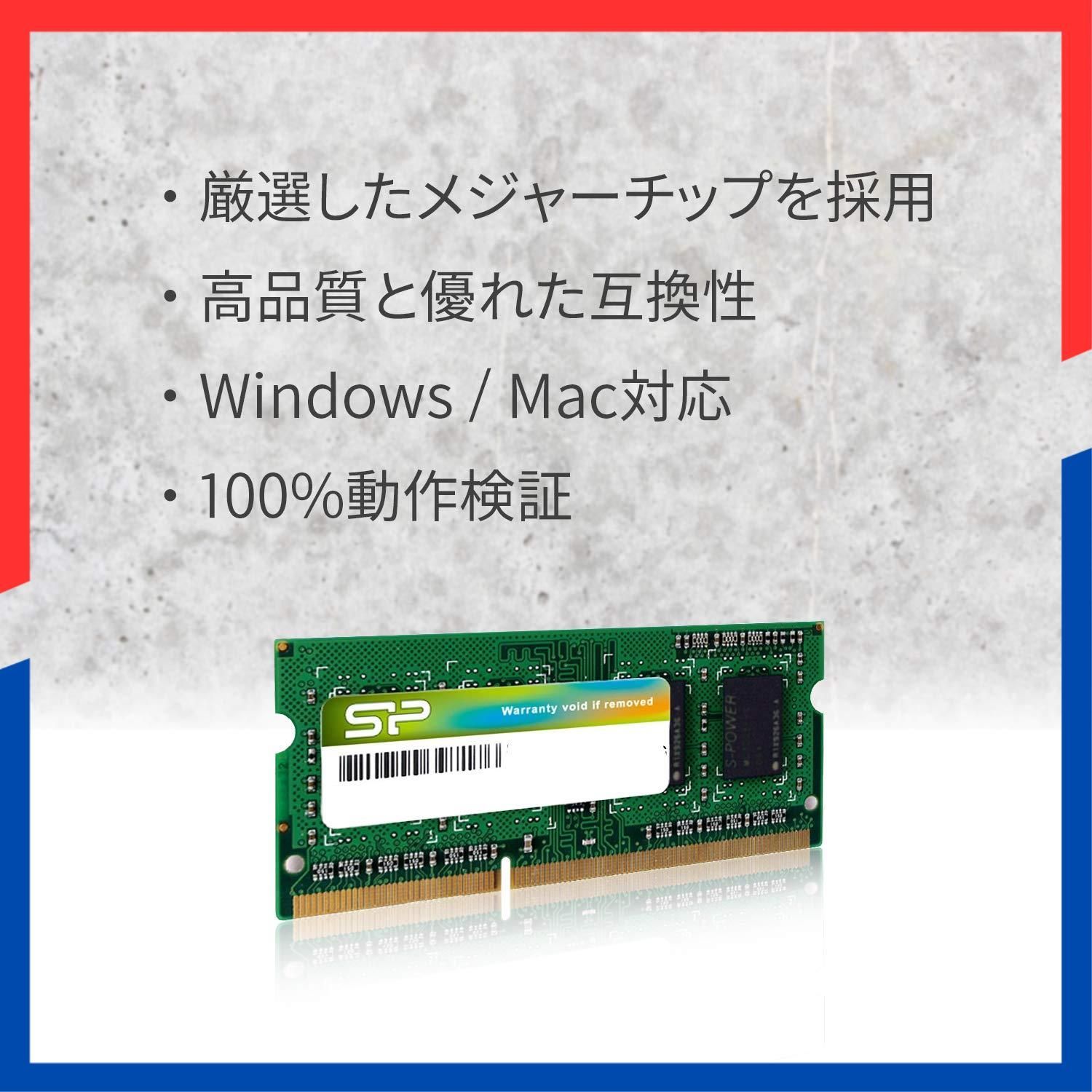 シリコンパワー