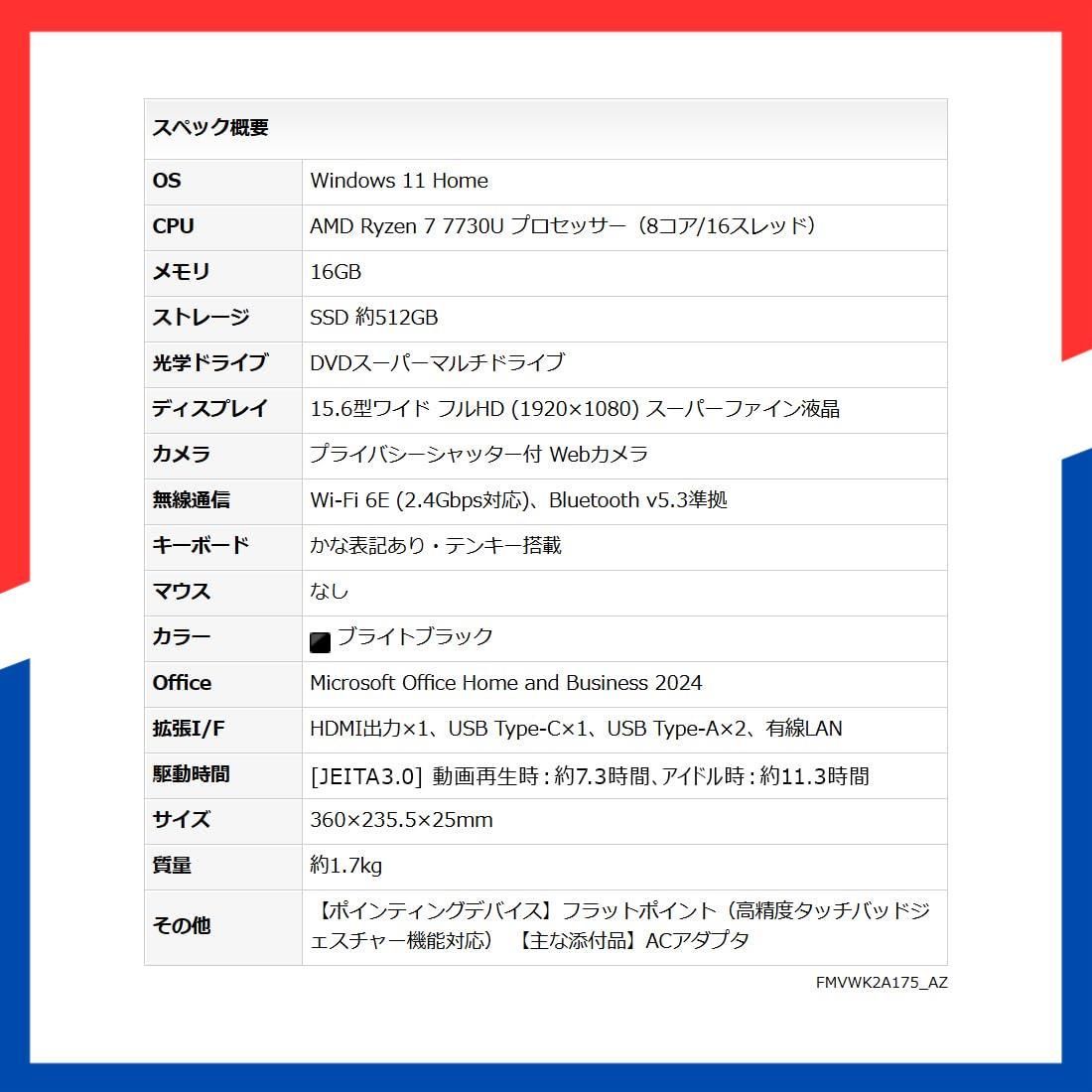在庫処分 2025 Win Office MS 11 15 6型 AMD WA 1 K 2 Ryzen A 7 16 GB SSD Note ノートパソコン 512 スーパーマルチドライブ 富士通 _AZ FMV