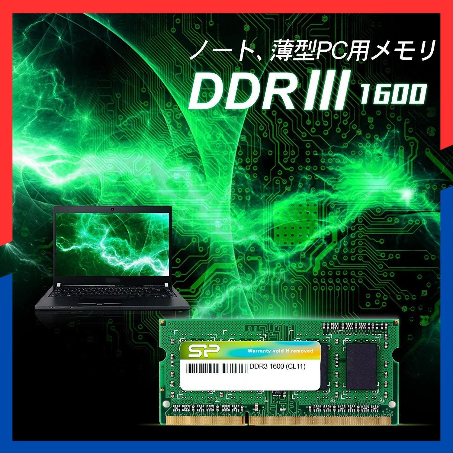  商品 対応 Mac 204 Pin 8 GB PC 3 L 12800 1600 DDR 低電圧 1 35 V ノートPC用メモリ シリコンパワー その他 文房具 事務用品