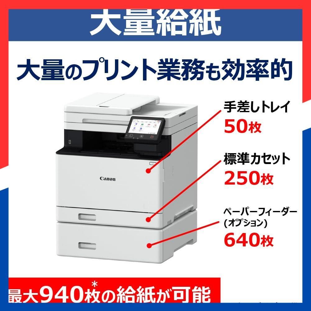 商品 秋 キヤノン カラーレーザビームプリンタ複合機 Satera MF 755 Cdw II コピー プリンター スキャナー FAXを搭載したA 4対応カラー複合機 両面印刷 両面読込対応ADF 有線LAN 無線LAN標準搭載 対応トナー