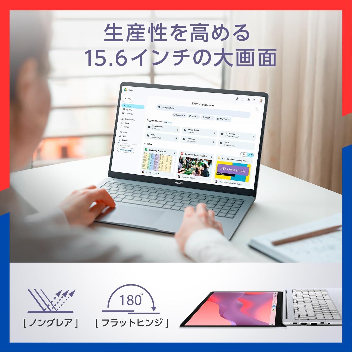 クロームブック 15