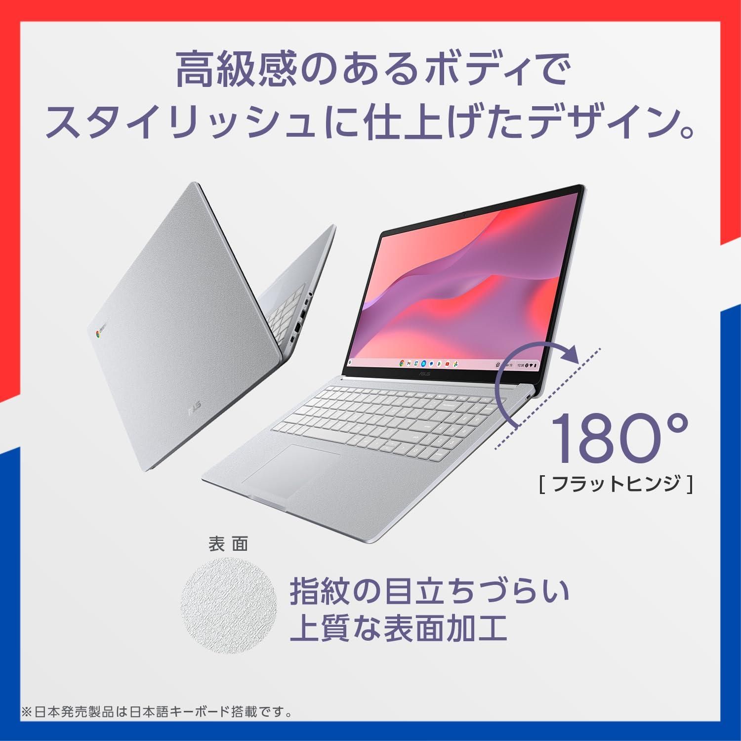 クロームブック