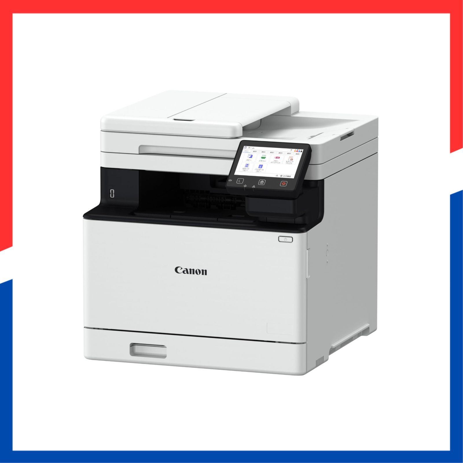 特価商品】2025年秋 キヤノン カラーレーザビームプリンタ複合機