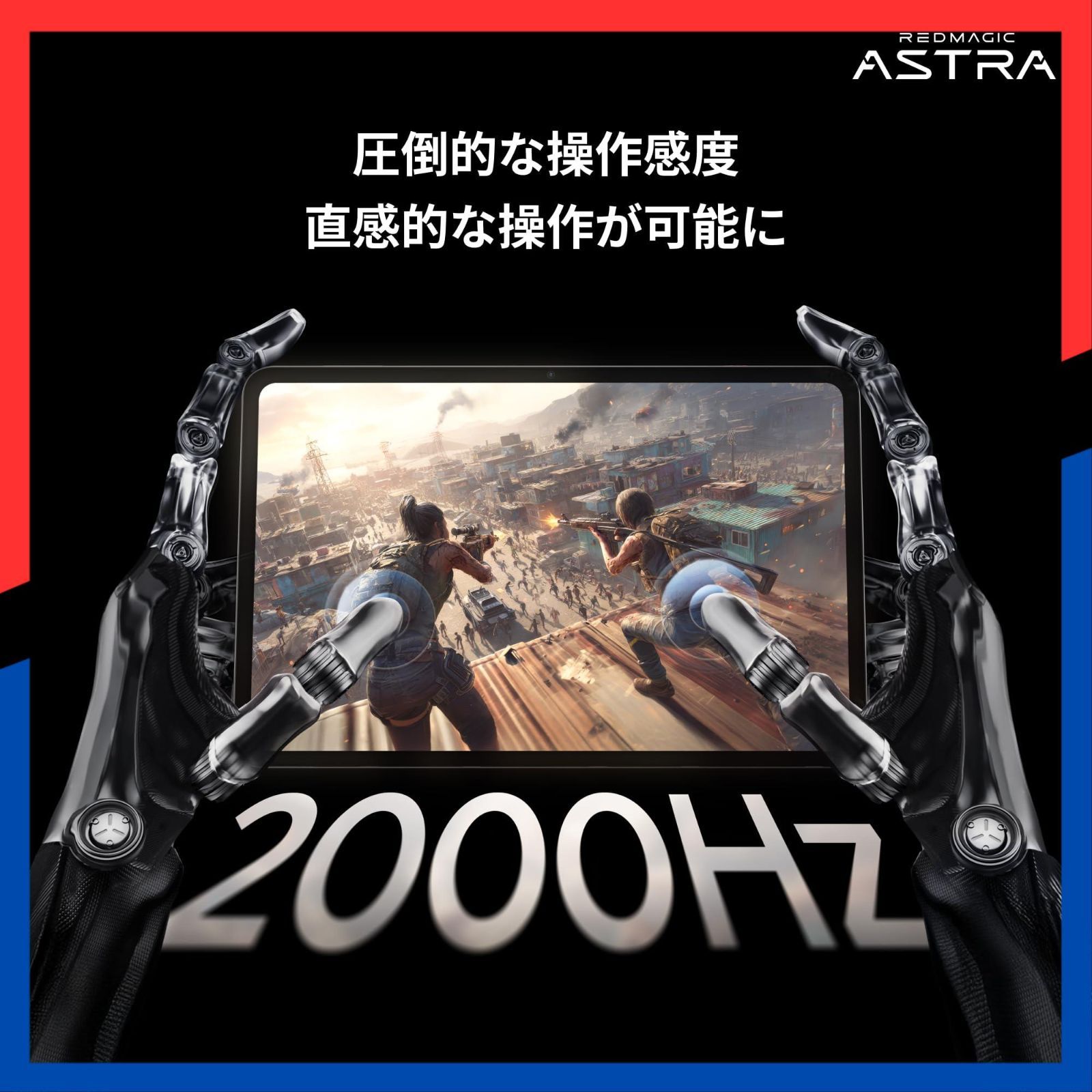 数量 9 06インチ タブレット 165 Hz 8200 mAh 大容量バッテリー ゲーミング Snapdragon 8 Eliteリーディングバージョン Astra Android 15 Wi Fi Bluethooth VGP 2026受賞 REDMAGI