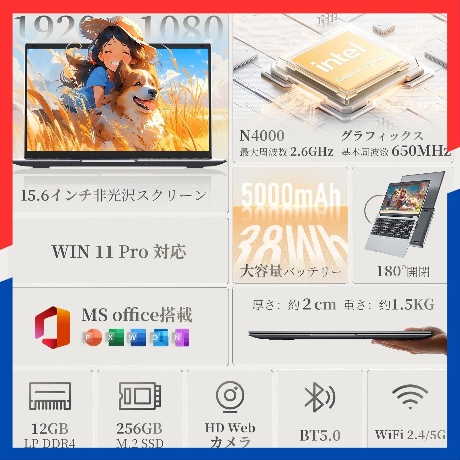  SSD 256 GB Celeron メモリ プロセッサー 12 最大2 6 GHZ ノートPC IPS非光沢液晶 15 6インチ ウェブカメラ付き 静音動作 Pro 軽量薄型 laptop 11 1 5 kg WIFI BT その他 文房具 事務用品