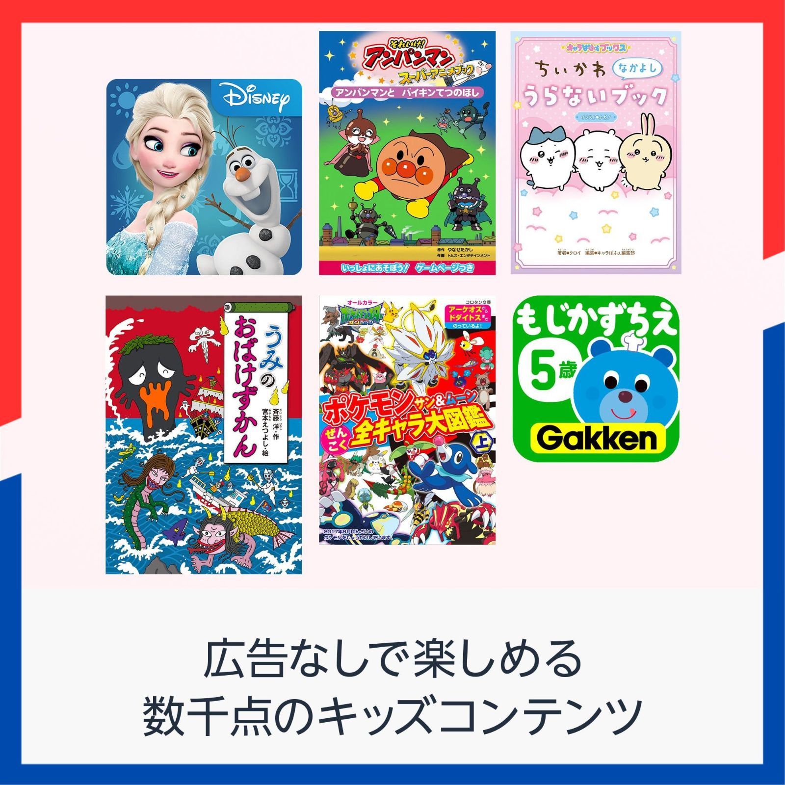 プロフィールを切り替えれば大人も使用