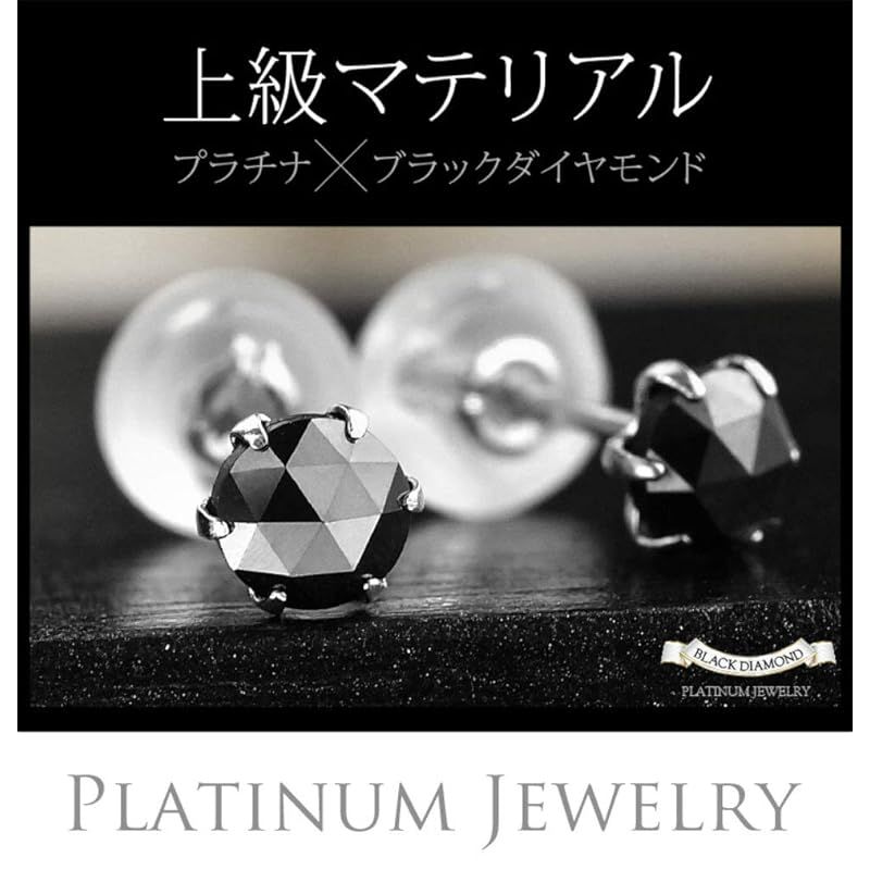 pi0469 [ブランド名：2PIECES] ピアス プラチナ ダイヤモンド ブラック