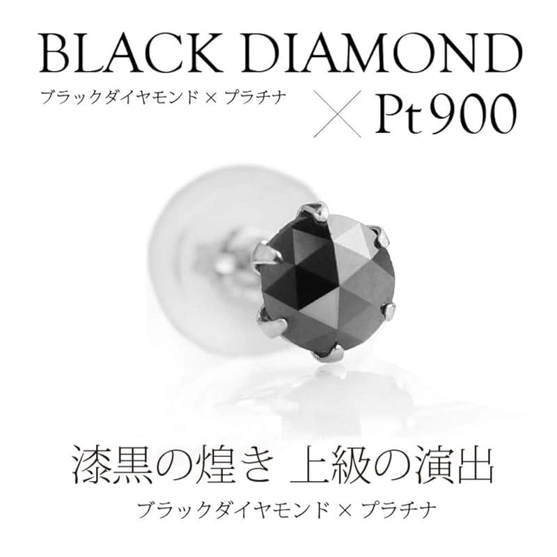 pi0469 [ブランド名：2PIECES] ピアス プラチナ ダイヤモンド ブラック