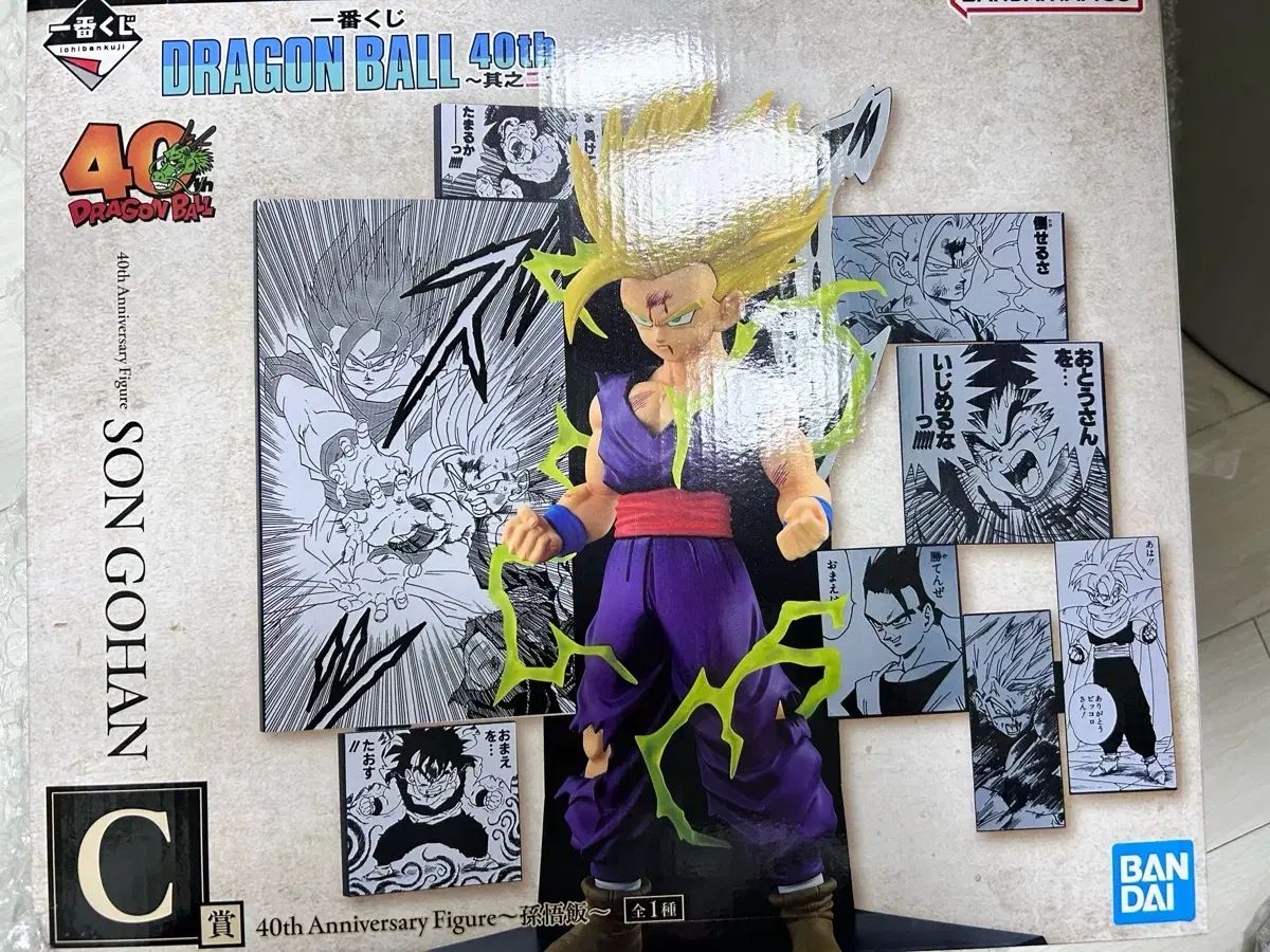 ドラゴンボール 孫悟飯 フィギュア 40周年 一番くじ C賞 - メルカリ
