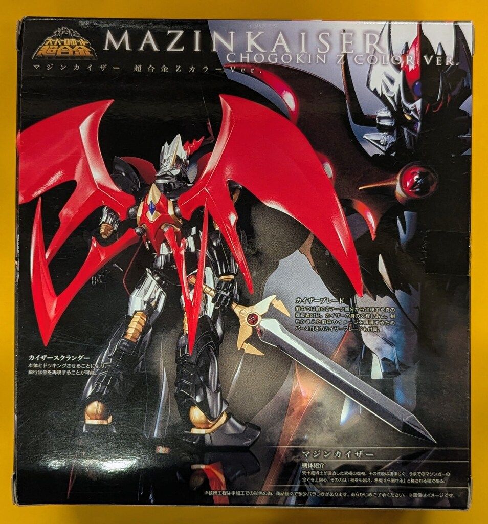 バンダイ スーパーロボット超合金 マジンカイザー 超合金Zカラーver
