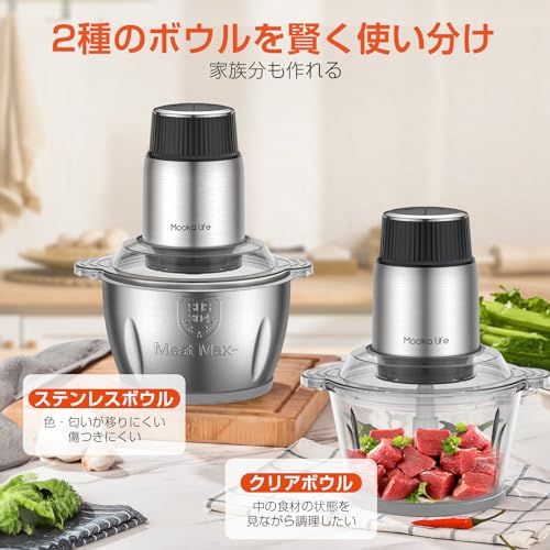送料無料】MOOKA LIFE フードプロセッサー 小型【2L大容量 & 2種類
