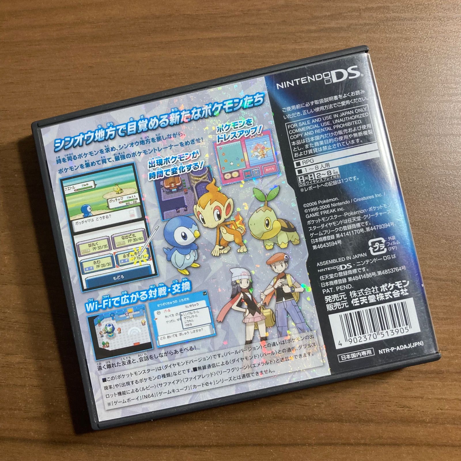 ポケットモンスター ダイヤモンド DS 63-2 - メルカリ