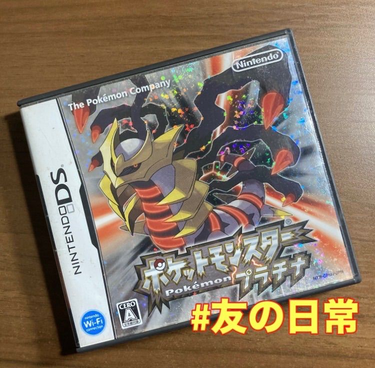 ポケットモンスター　プラチナ ポケモンをさがせ! /プラチナ 11巻』｜感想・レビュー・試し読み