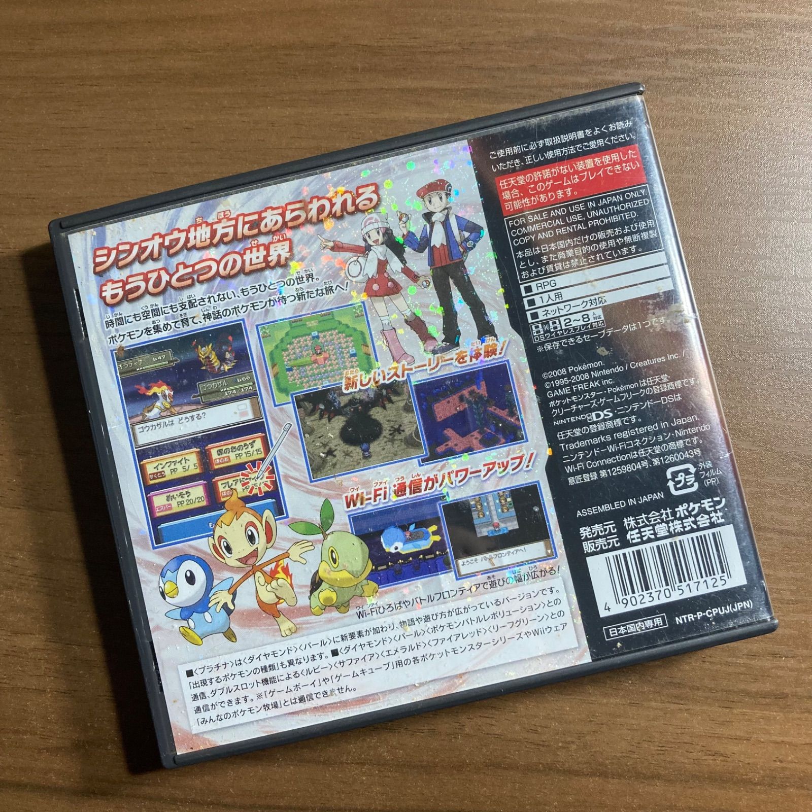 ポケットモンスター　プラチナ ポケットモンスター プラチナ - メルカリ