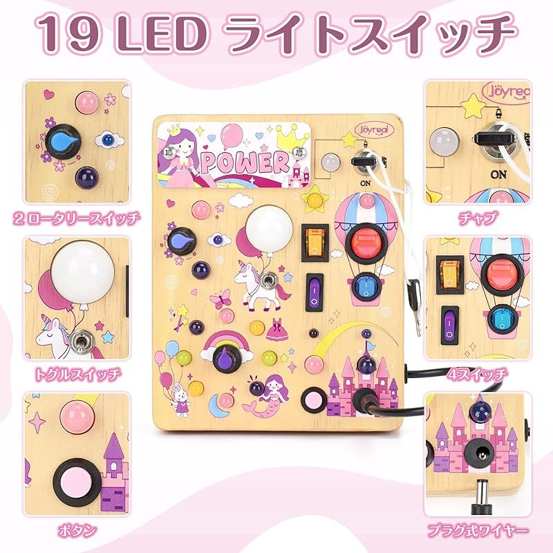 【新品】 Joyreal モンテッソーリ ビジーボード 知育玩具 1 2 3歳誕生日プレゼント男の子 女の子 知育玩具 LED おもちゃ 指先知育 早期開発 (女の子のテーマ) 0