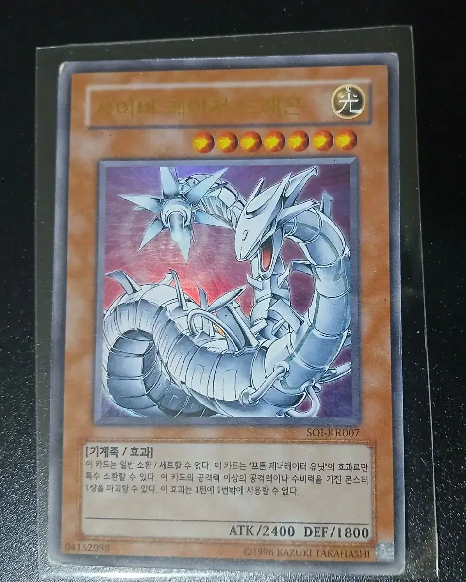 cyber サイバーレーザードラゴン laser dragon - NamuWiki