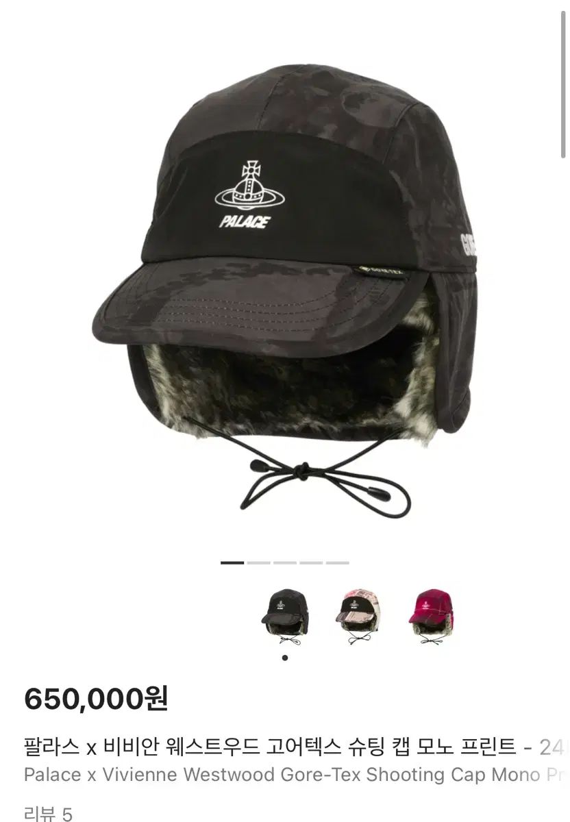 PALACE Vivienne Westwood GORE-TEX 帽子 - メルカリ