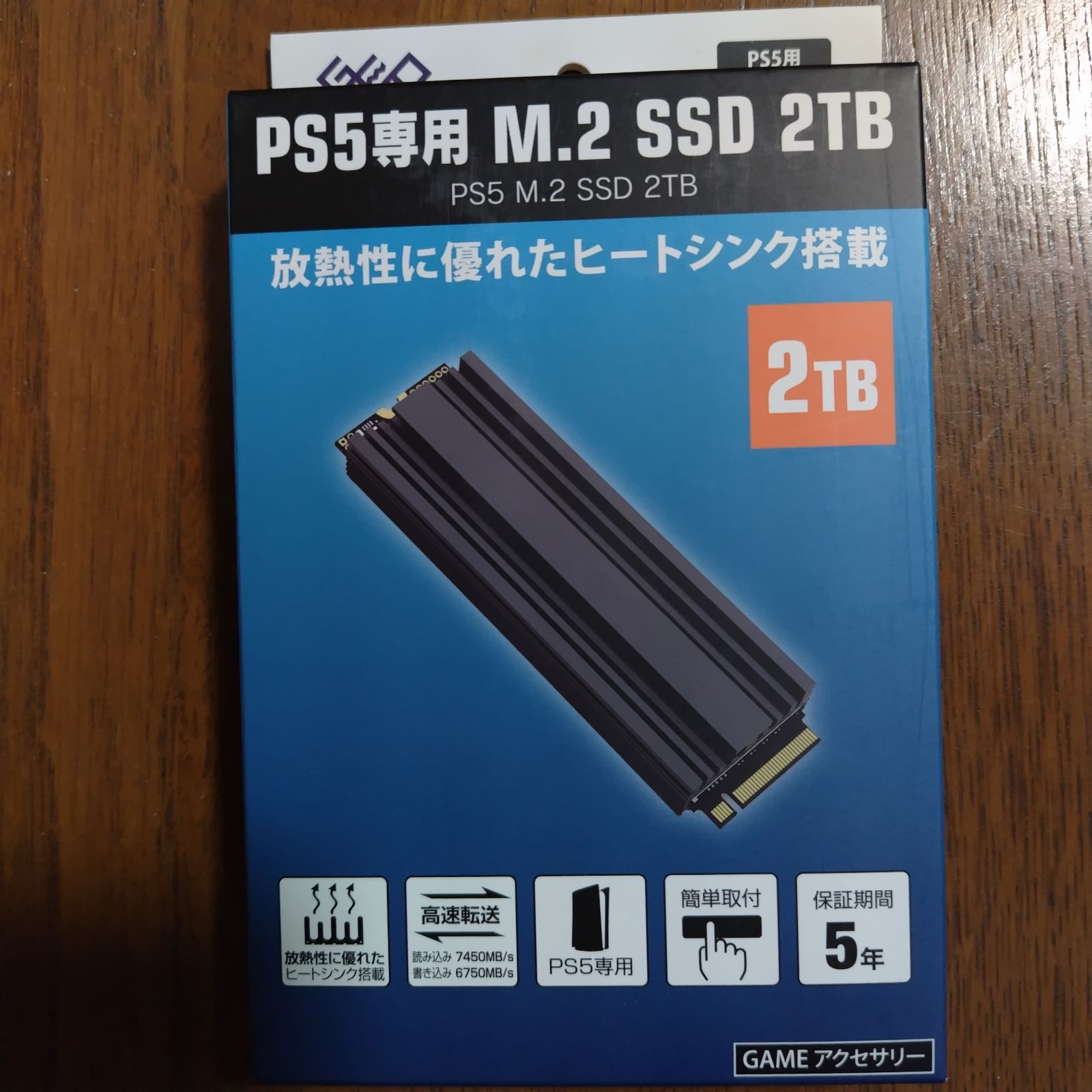 新品未開封】GEO PS5専用 M.2 SSD 2TB - メルカリ