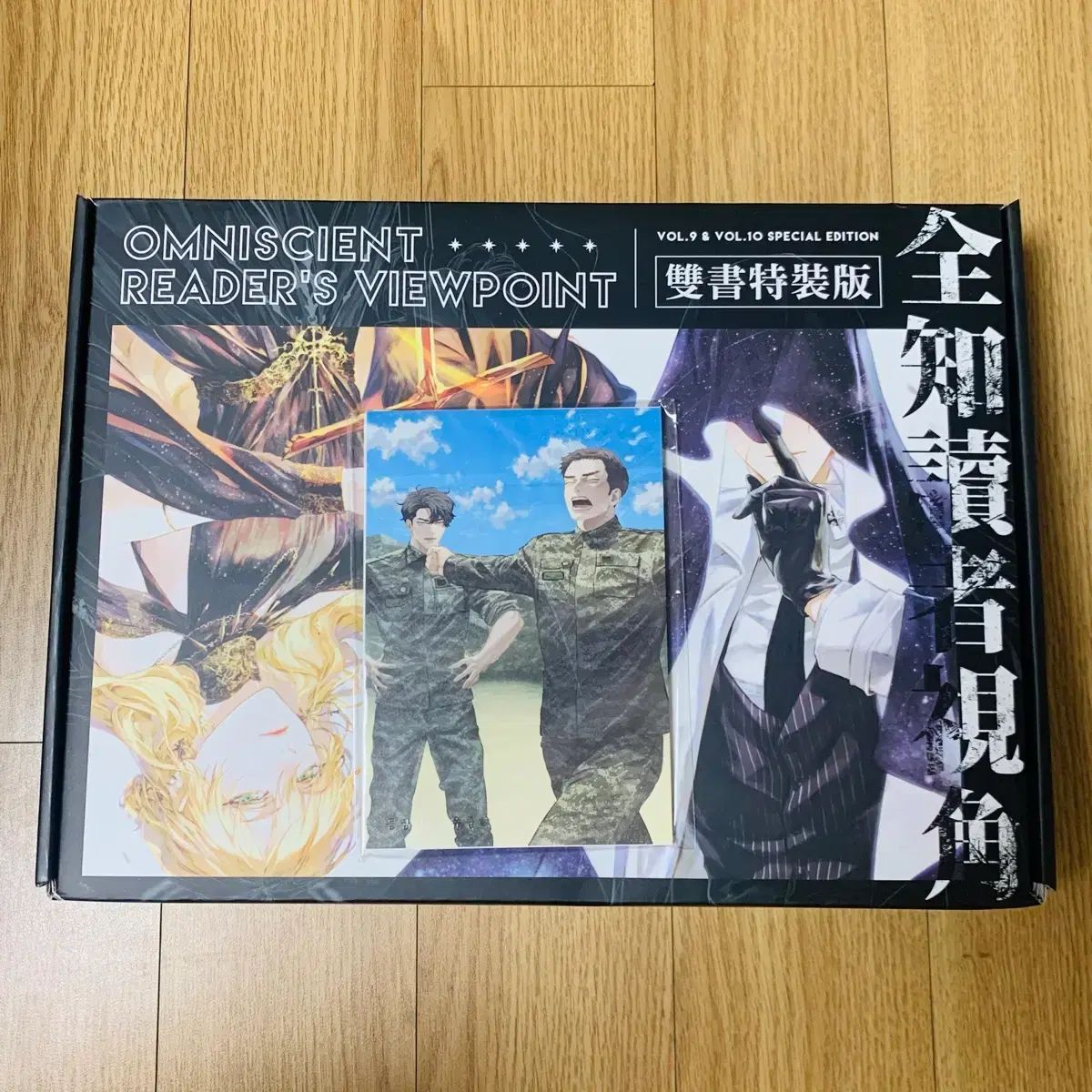 でんページ 全知的な読者の視点から 台湾版 9 + 10-公式 本物