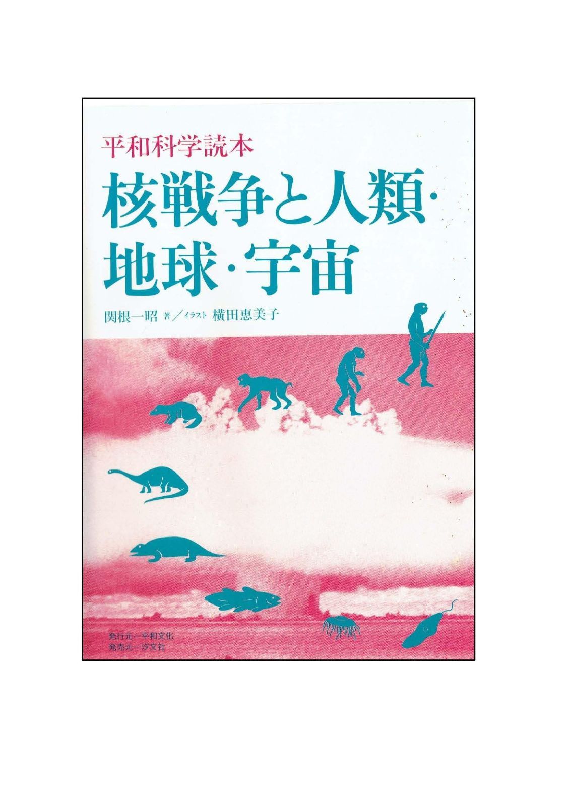 購入 国立秀雄『安曇野山畑』油絵 直筆風景画 裏書サイン 高級額装
