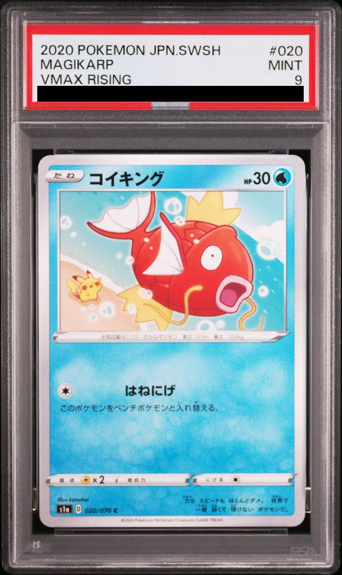 弘前】PSA9 コイキング 020/070 C - メルカリ