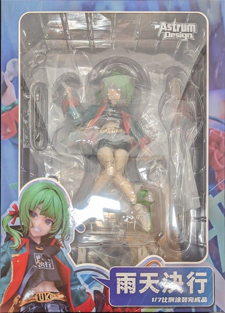 Astrum Design ORIGINAL DESIGN ART 雨天決行