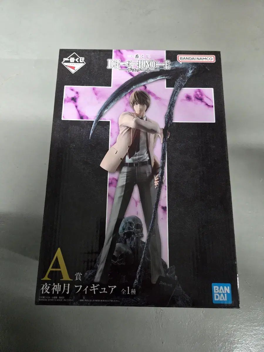 DEATH NOTE(デスノート) a賞 夜神 月(ライト) 未開封 フィギュア