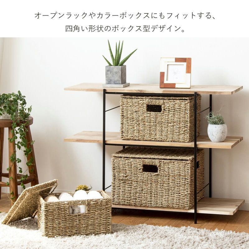 天然素材 バスケット スクエアタイプ フタ付 3個セット ［シーグラス