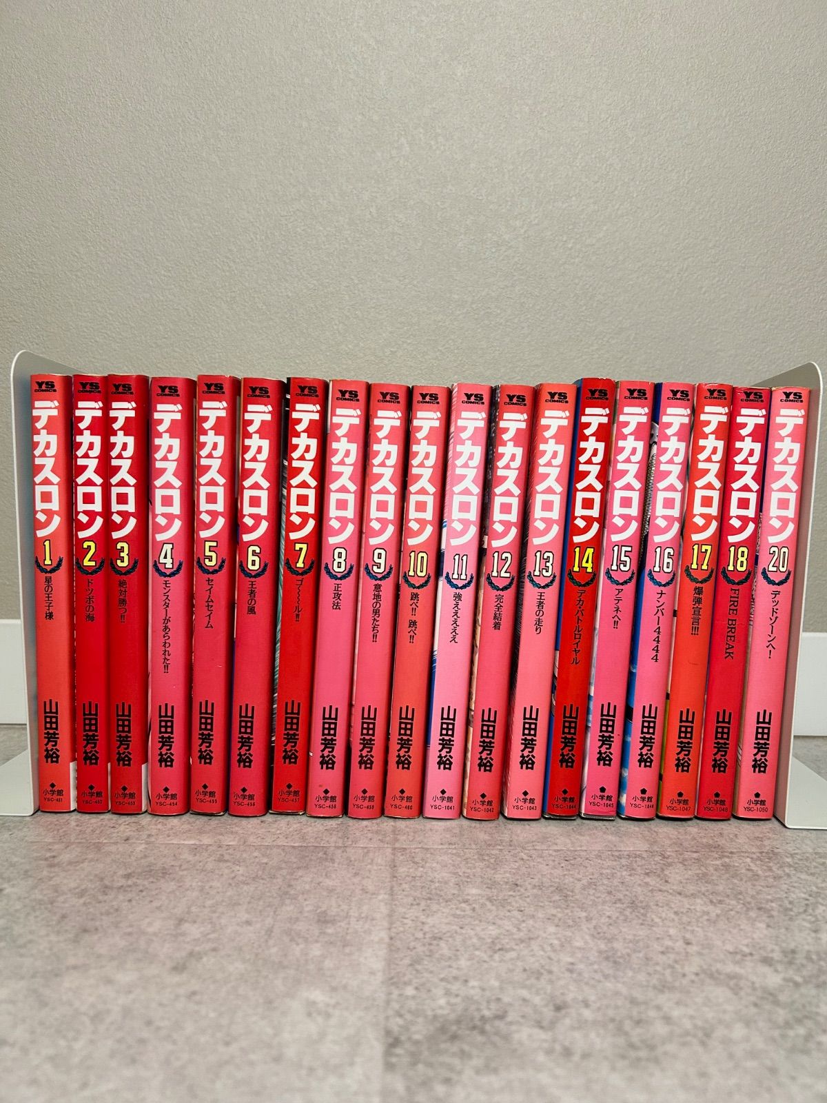 デカスロン 全19巻セット 希少 まとめ売り 少年漫画 19巻、21〜23巻