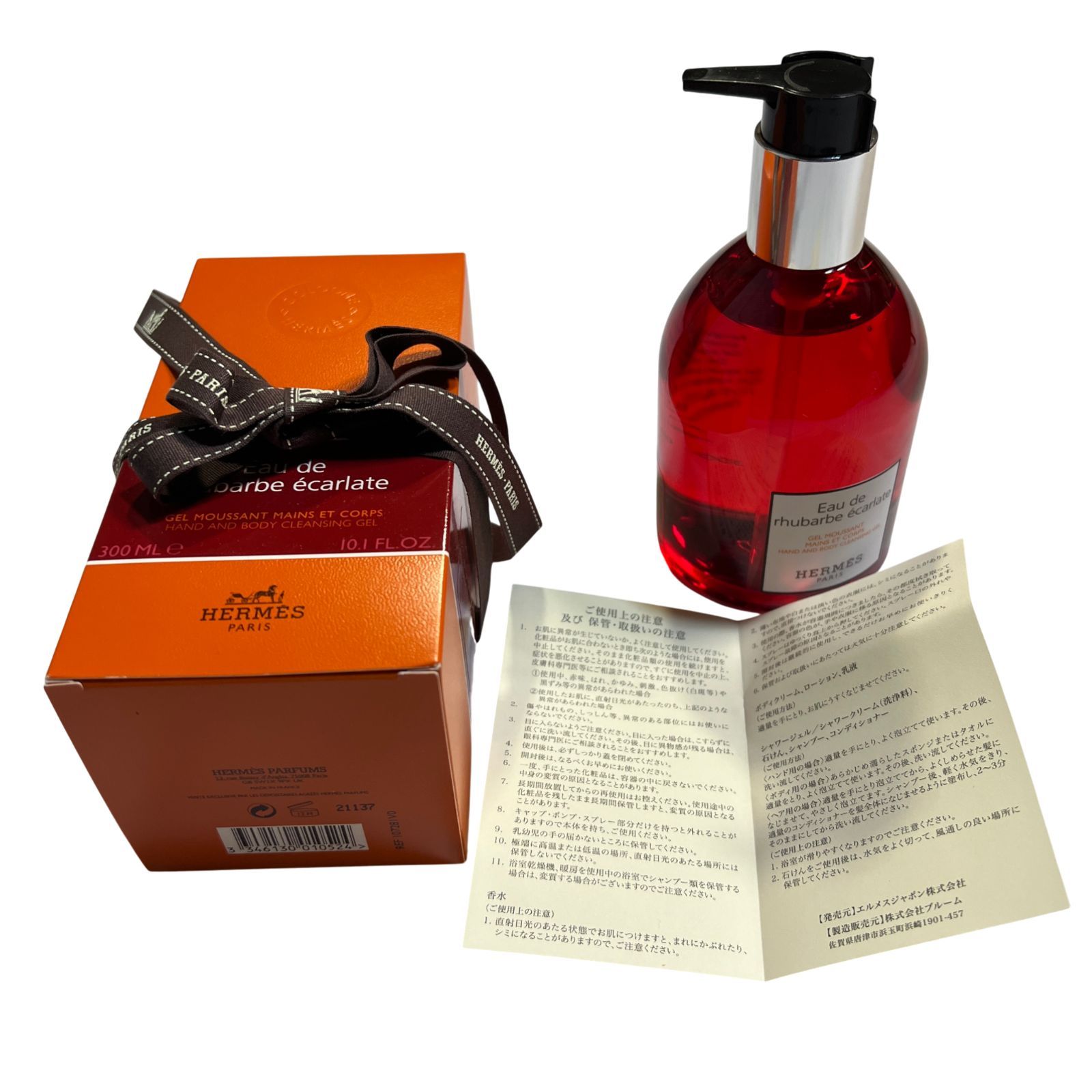 C422 【未使用 未開封】 Hermes Eau de rhubarbe écarlate 300ml